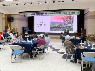 2022년 제2회 찾아가는 전남마을공동체 간담회 in 해남(22.09.15.)