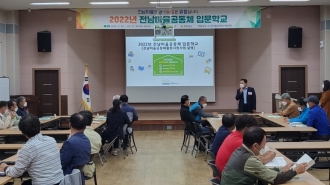2022년 전남마을공동체 입문학교 (해남, 완도) (22. 10. 6.)