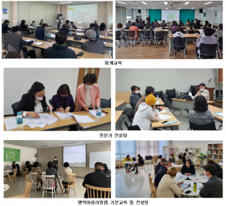 전남마을공동체 지원센터 회계교육, 컨설팅 지원(22.3.18.~25.)